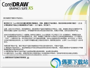 CorelDRAW X5 矢量圖形設(shè)計的得力助手