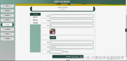 Java計算機畢業(yè)設(shè)計 農(nóng)貿(mào)產(chǎn)品交易系統(tǒng)——程序、論文與部署全攻略
