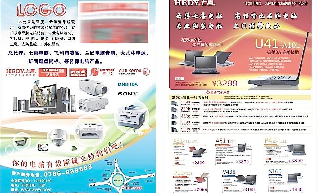 電腦動(dòng)畫設(shè)計(jì)中的單張圖片創(chuàng)作 從靜態(tài)到動(dòng)態(tài)的視覺(jué)藝術(shù)