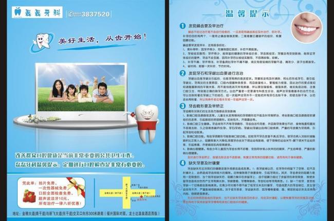 牙科單頁(yè)圖片中的電腦動(dòng)畫設(shè)計(jì) 技術(shù)融合與視覺(jué)體驗(yàn)革新