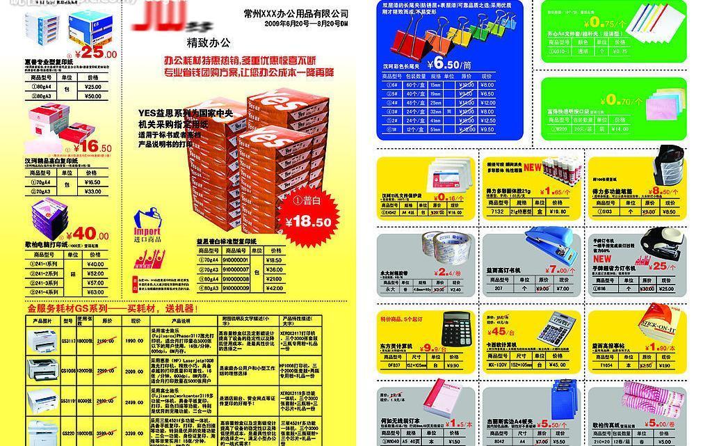 電腦動(dòng)畫設(shè)計(jì) 辦公產(chǎn)品折頁(yè)的視覺(jué)魅力與創(chuàng)新表達(dá)