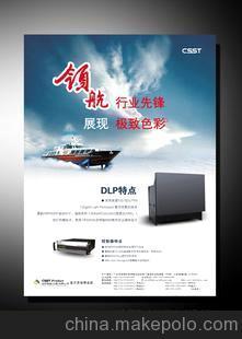 上海丞思電腦圖文設(shè)計(jì)銷售部 專業(yè)打造16開(kāi)彩頁(yè)廣告宣傳設(shè)計(jì)加工一站式解決方案