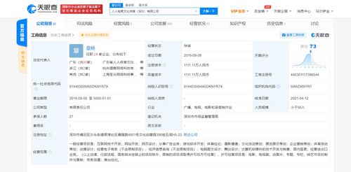 黃子韜關聯公司戰略入股人人電競，跨界布局電腦動畫設計新賽道